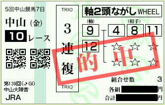 20161223na10sanrenpuku2.png