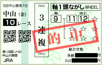 20161223na10sanrenpuku3.png