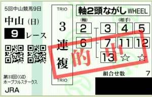 20161225na09sanrenpuku.png