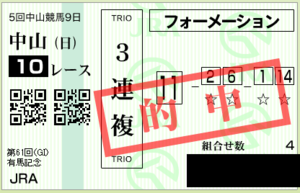 20161225na10sanrenpuku2.png