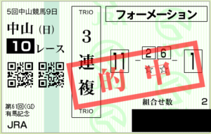 20161225na10sanrenpuku3.png