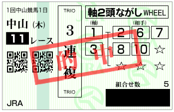 20170105na11sanrenpuku2.png