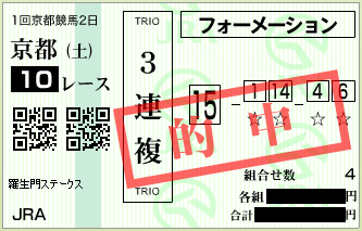 20170107ky10sanrenpuku2.png