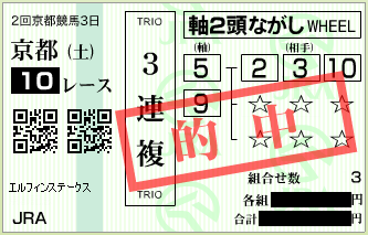 20170204ky10sanrenpuku3.png