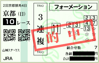 20170205ky10sanrenpuku1.png