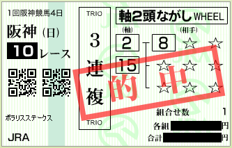 20170305ha10sanrenpuku3.png