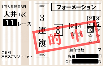 20170419oo11sanrenpuku1.png