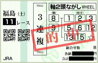 20170422fu11sanrenpuku2.png