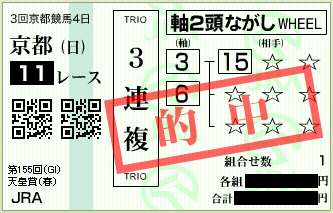 20170430ky11sanrenpuku6.png