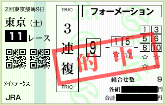 20170520to11sanrenpuku.png