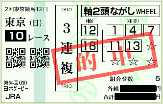 20170528to10sanrenpuku3.png