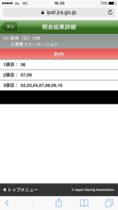 20170611ha12sanrenpuku1.png