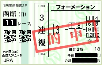 20170618te11sanrenpuku1.png