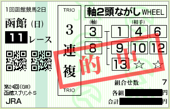 20170618te11sanrenpuku2.png