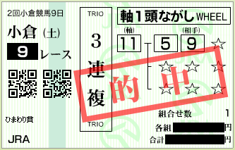 20170826ko09sanrenpuku3.png