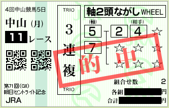 20170918na11sanrenpuku4.png