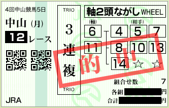 20170918na12sanrenpuku2.png
