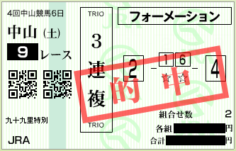 20170923na09sanrenpuku3.png