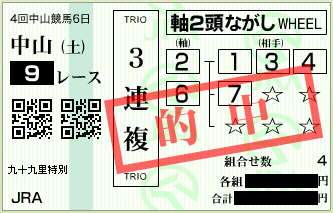 20170923na09sanrenpuku4.png