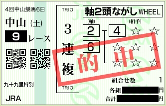 20170923na09sanrenpuku6.png