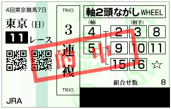 20171022to11sanrenpuku1.png