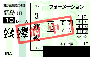 20171112fu10sanrenpuku1.png