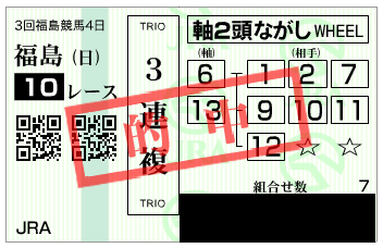 20171112fu10sanrenpuku2.png