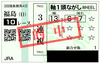 20171112fu10sanrenpuku3.png