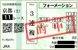 20171118ky11sanrenpuku.png