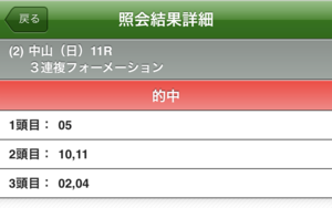 20171203na11sanrenpuku2.png