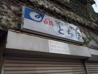 SH3L1216.jpg